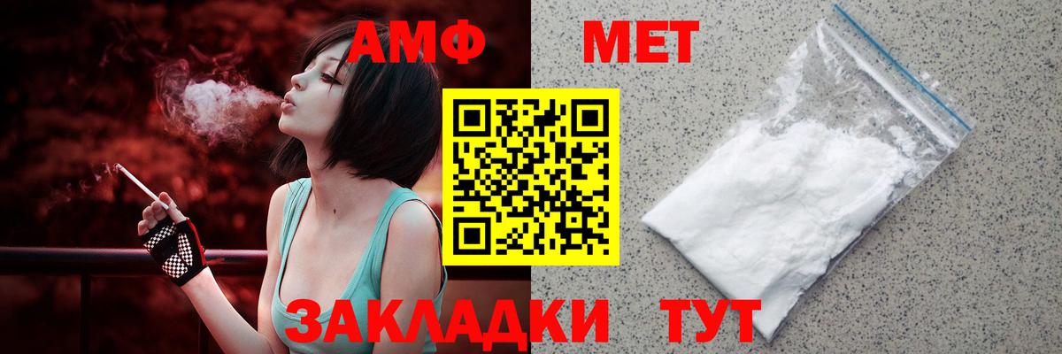 Амфетамин Premium Нарткала