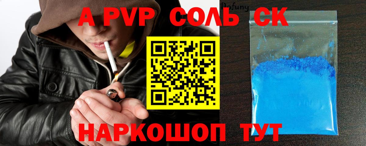 Нарткала  A PVP мука  Альфа ПВП  Вход с VPN  Alfa_PVP VHQ 