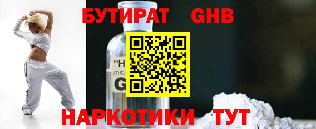 Нарткала  БУТИРАТ бутик  Вход с VPN 