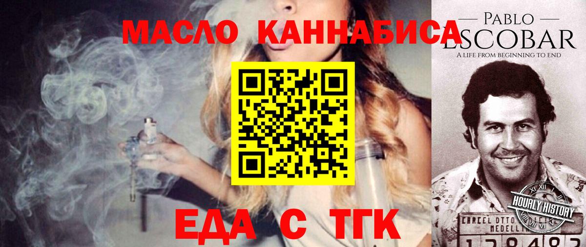 Нарткала  Печенье с ТГК конопля  Вход с VPN 