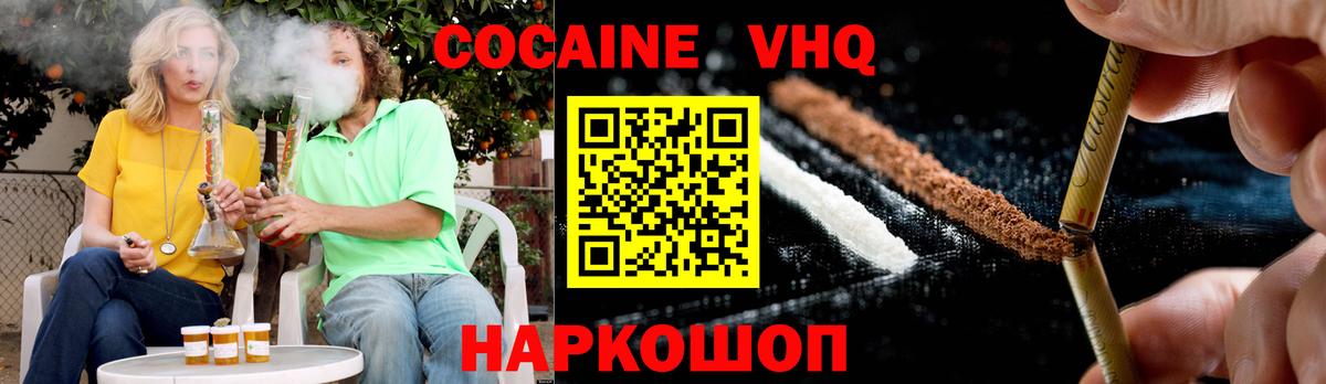 COCAIN 98% Нарткала
