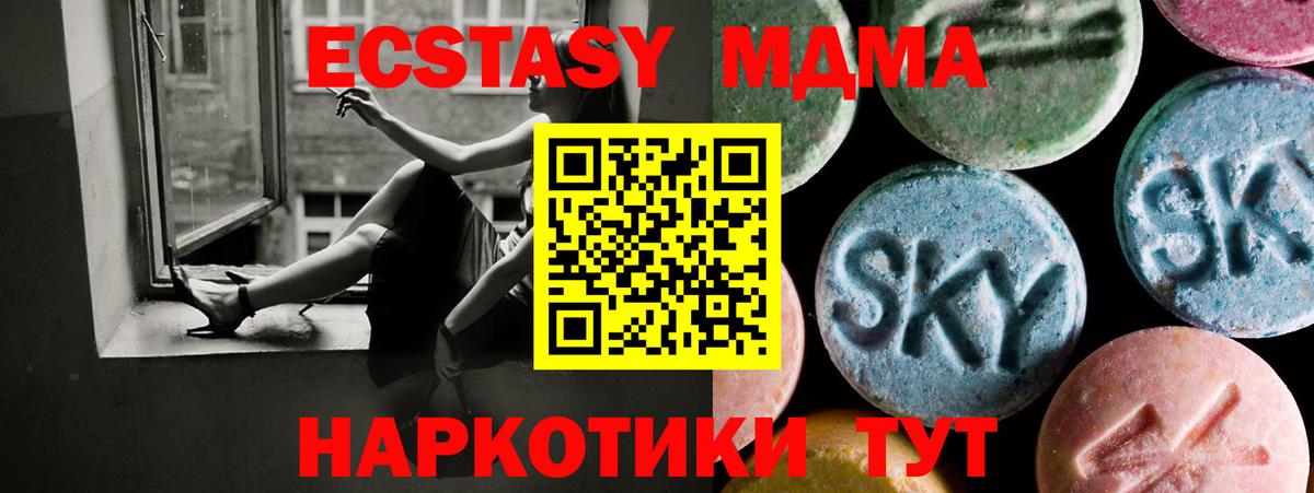 Нарткала  Ecstasy 300 mg  Экстази  Вход с VPN  ЭКСТАЗИ MDMA 