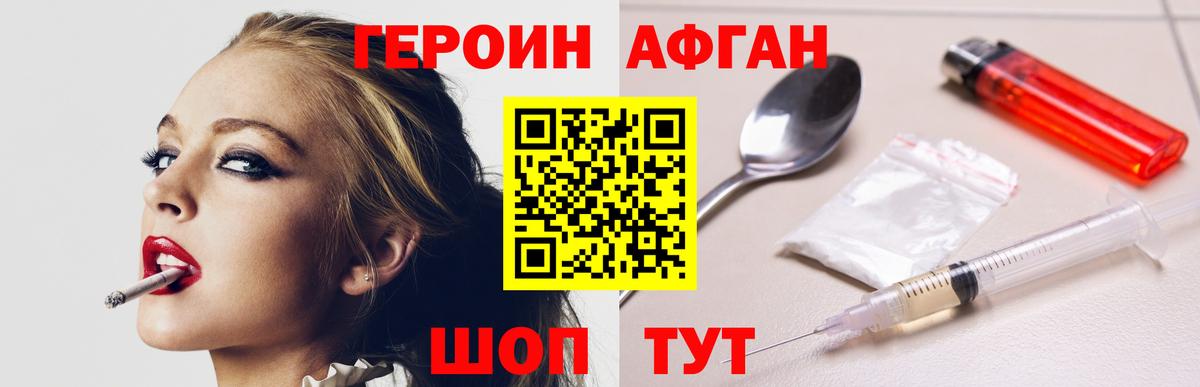 Героин белый  Вход с VPN  Нарткала 