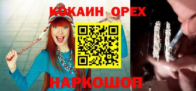 кокаин VHQ Севастополь