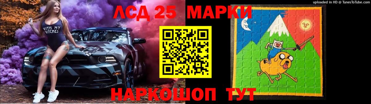 LSD-25 экстази кислота Нарткала