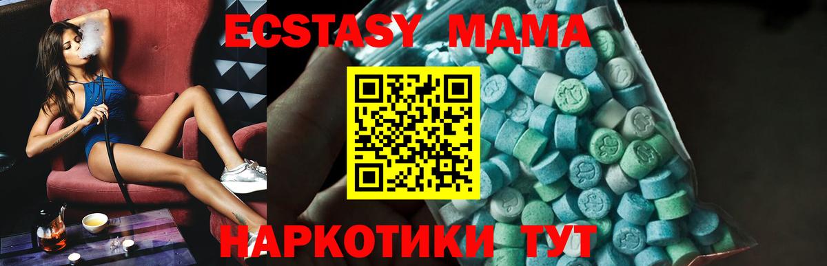 MDMA молли Нарткала