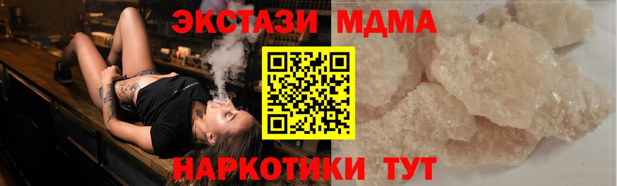 Нарткала  MDMA Molly  Вход с VPN  МДМА Molly 
