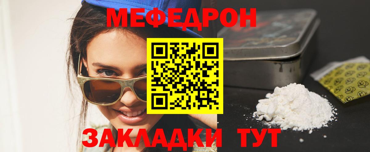 Мефедрон mephedrone  Мефедрон  Нарткала  Вход с VPN  Мефедрон 