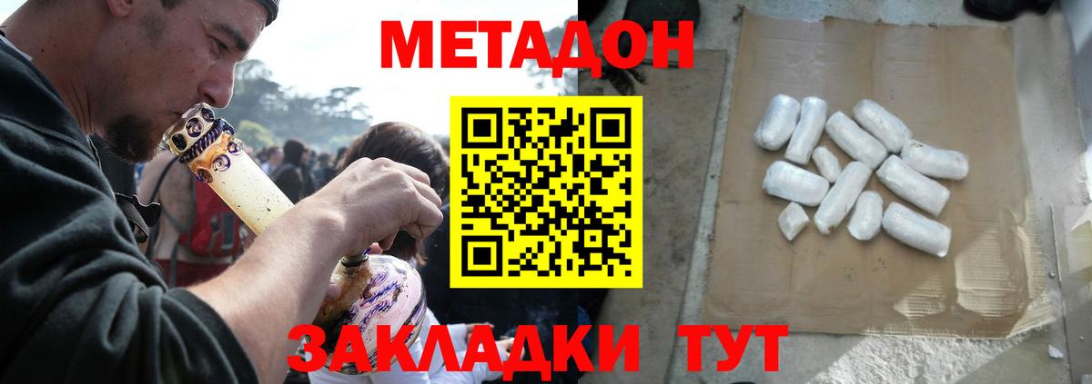 Метадон мёд  Вход с VPN  МЕТАДОН methadone  Нарткала 