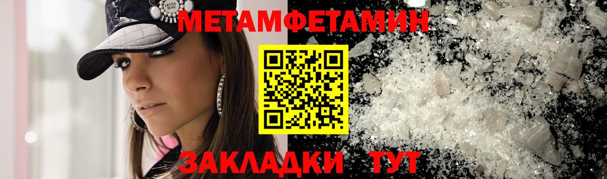 МЕТАМФЕТАМИН пудра Нарткала