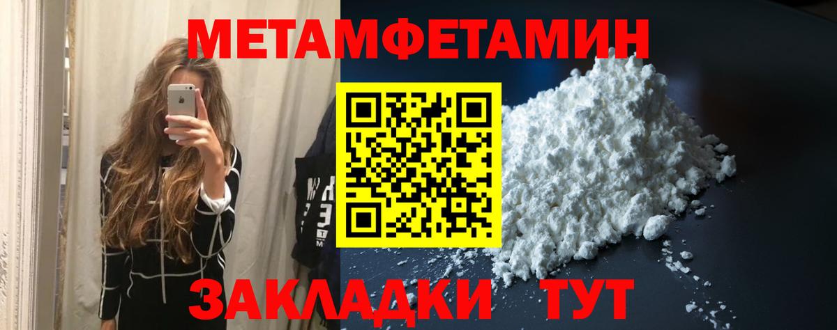 Первитин витя  Первитин витя  МЕТАМФЕТАМИН  Нарткала  Вход с VPN 