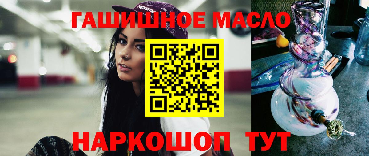 Дистиллят ТГК гашишное масло Нарткала