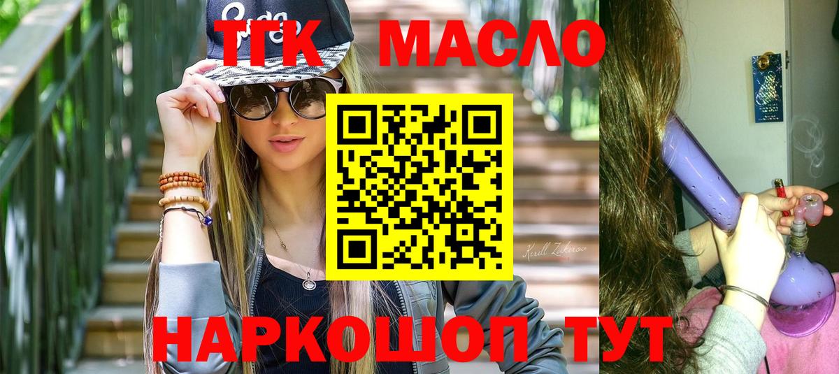 Дистиллят ТГК вейп  Вход с VPN  Нарткала 